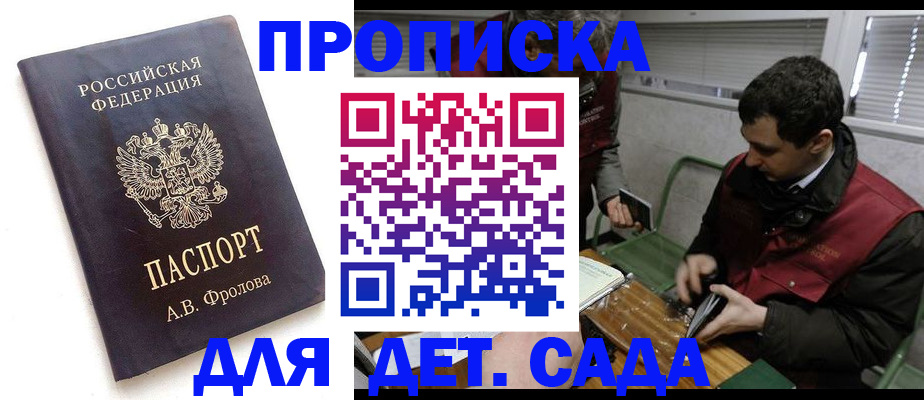 временная регистрация госуслуги в Магадане