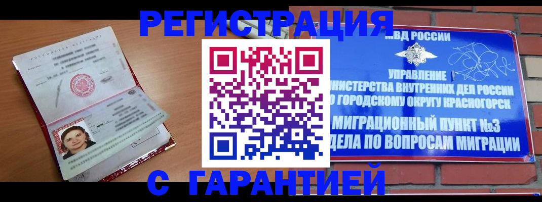 где прописаться в Магадане